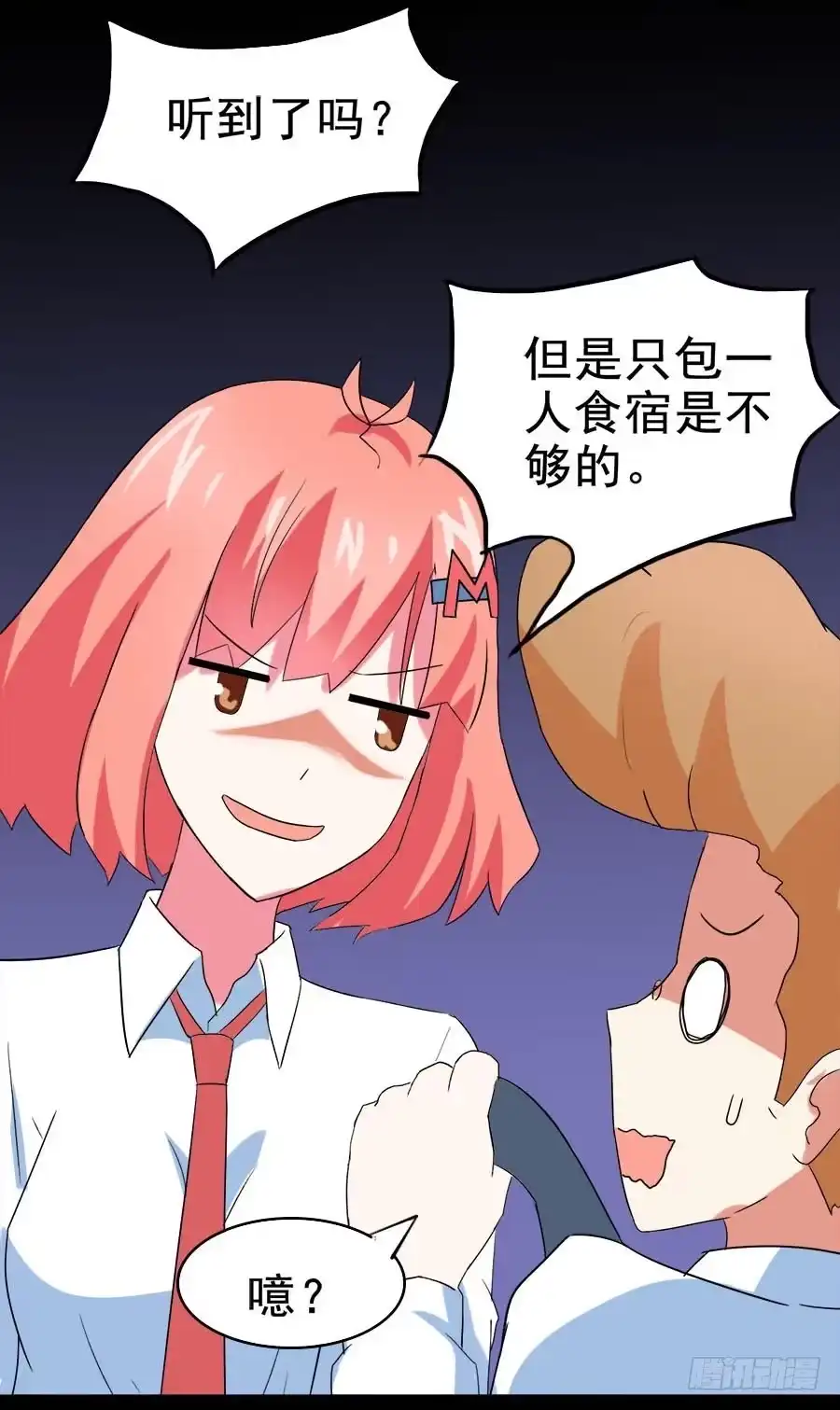 《恶灵调教女王》Part27·妖怪一目五之卷（一 第34页