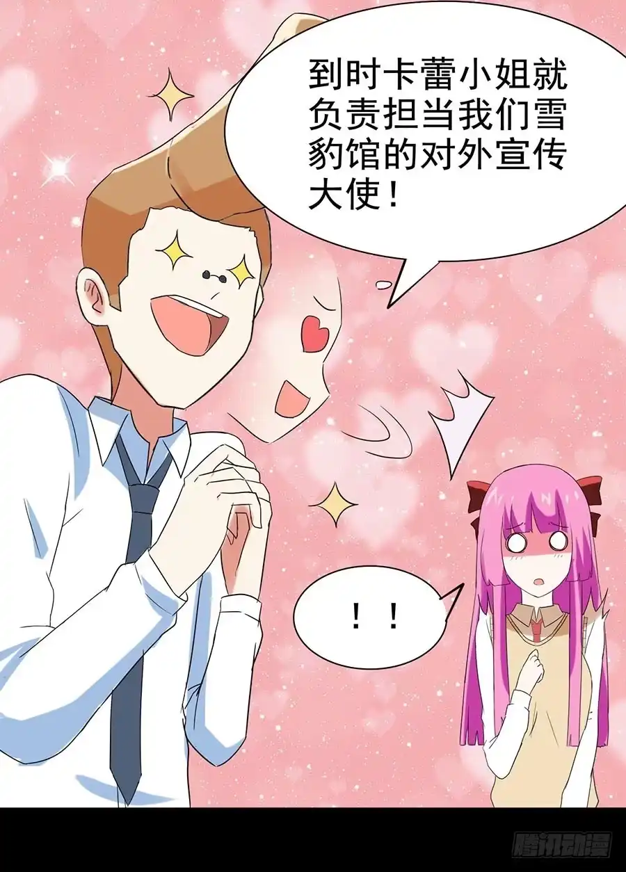 《恶灵调教女王》Part27·妖怪一目五之卷（一 第39页
