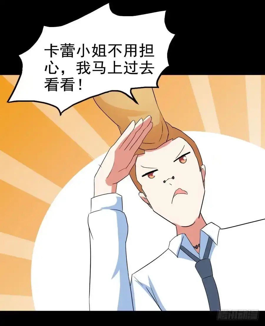 《恶灵调教女王》Part27·妖怪一目五之卷（一 第44页