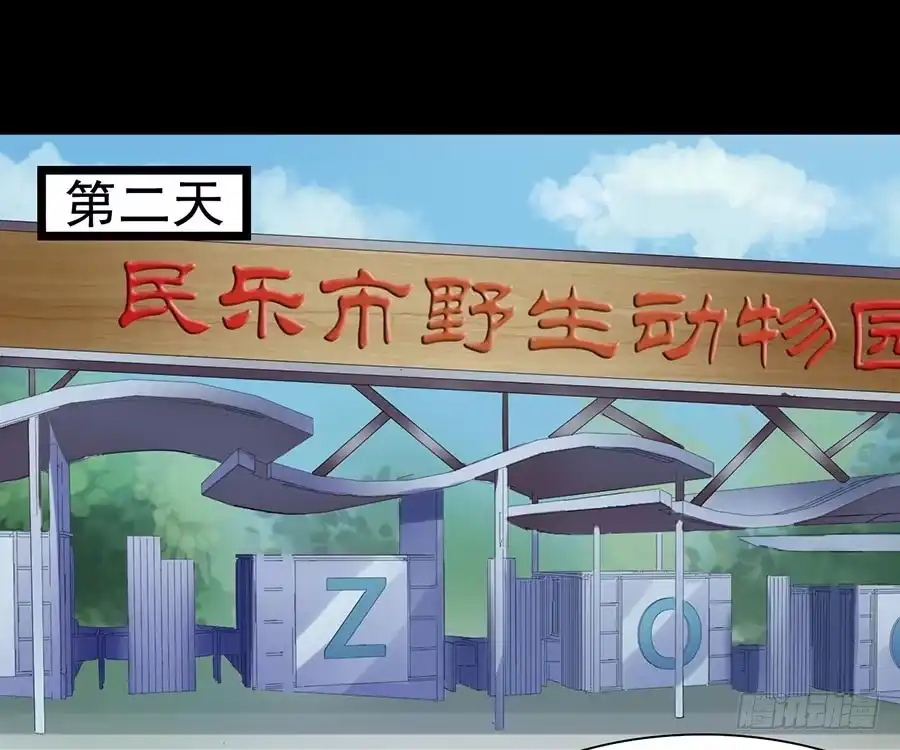 《恶灵调教女王》Part27·妖怪一目五之卷（一 第37页