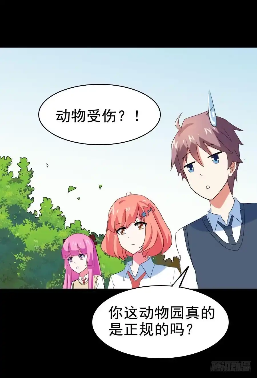 《恶灵调教女王》Part27·妖怪一目五之卷（一 第47页