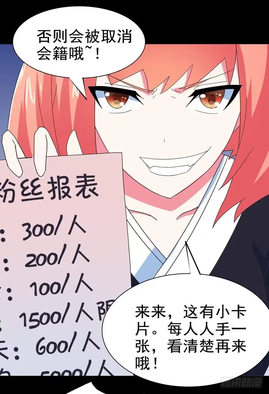 《恶灵调教女王》Part27·妖怪一目五之卷（一 第17页
