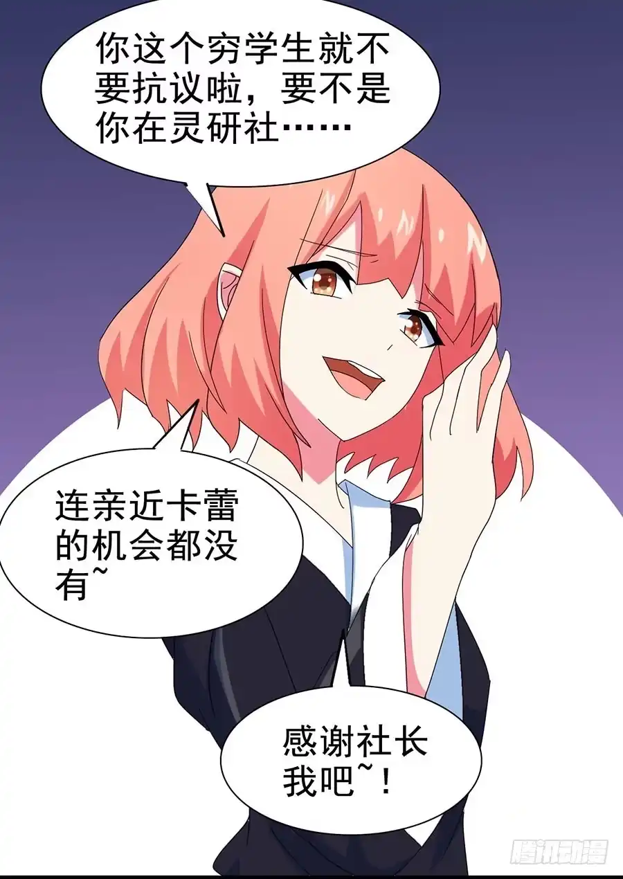 《恶灵调教女王》Part27·妖怪一目五之卷（一 第20页