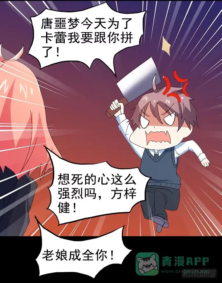 《恶灵调教女王》Part27·妖怪一目五之卷（一 第21页