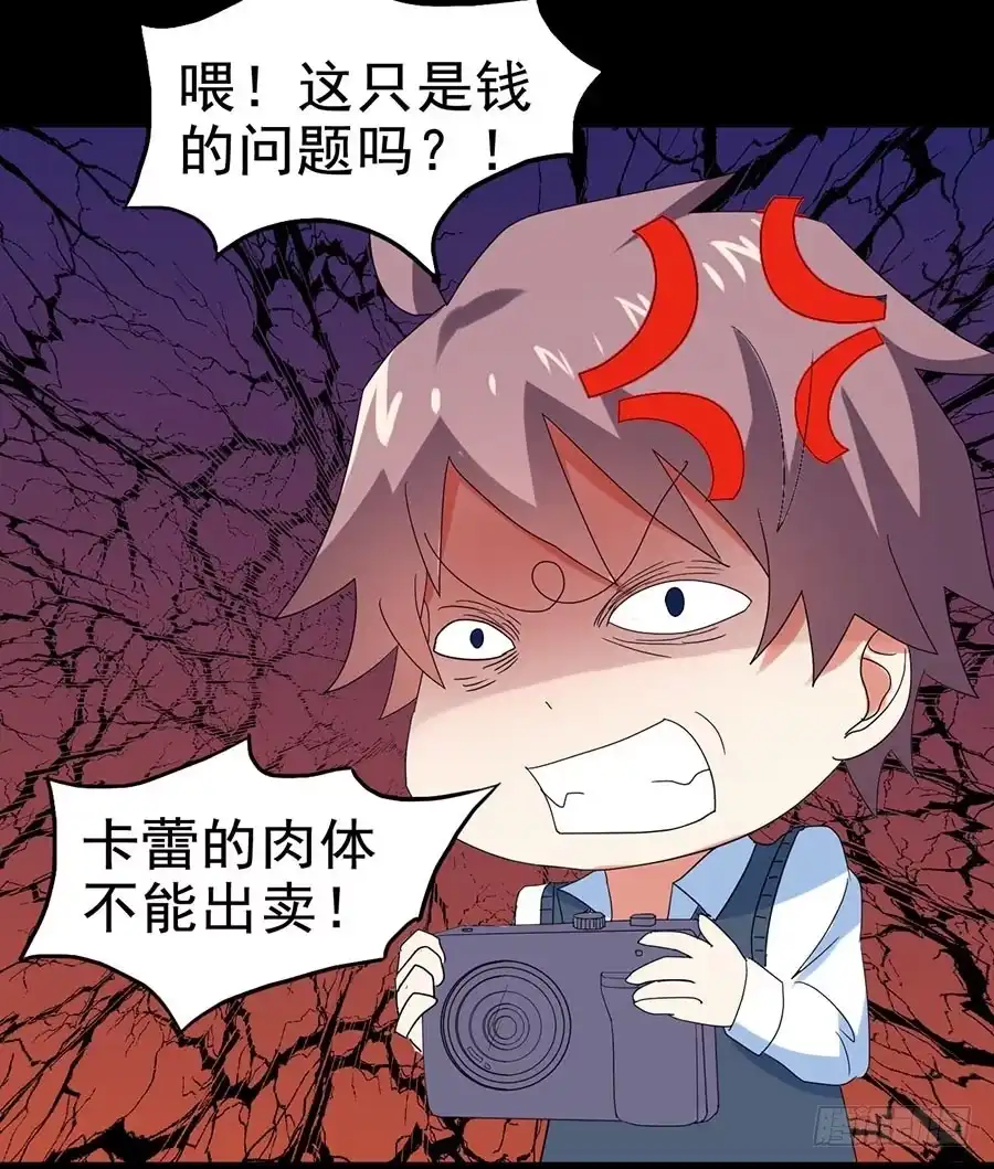 《恶灵调教女王》Part27·妖怪一目五之卷（一 第18页