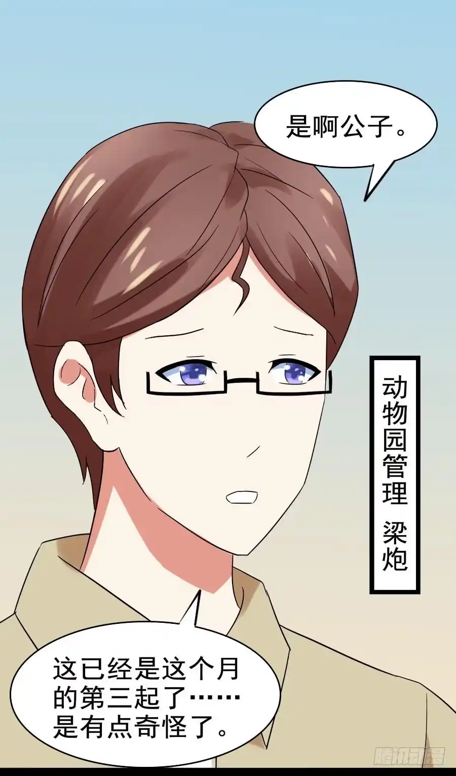 《恶灵调教女王》Part27·妖怪一目五之卷（一 第50页