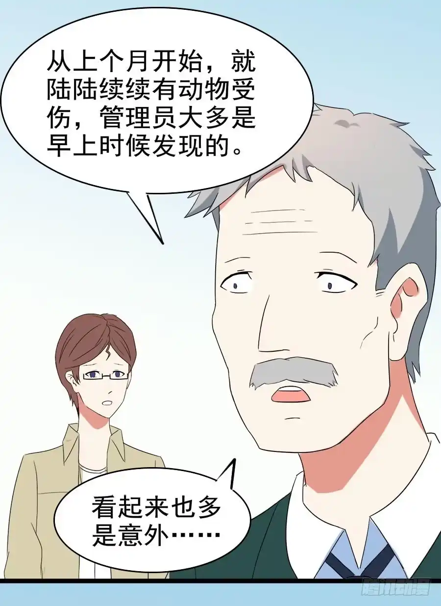 《恶灵调教女王》Part27·妖怪一目五之卷（一 第49页