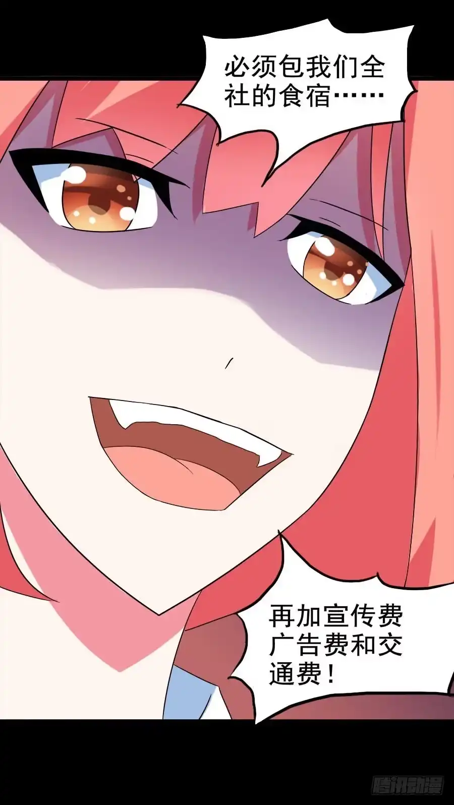 《恶灵调教女王》Part27·妖怪一目五之卷（一 第35页
