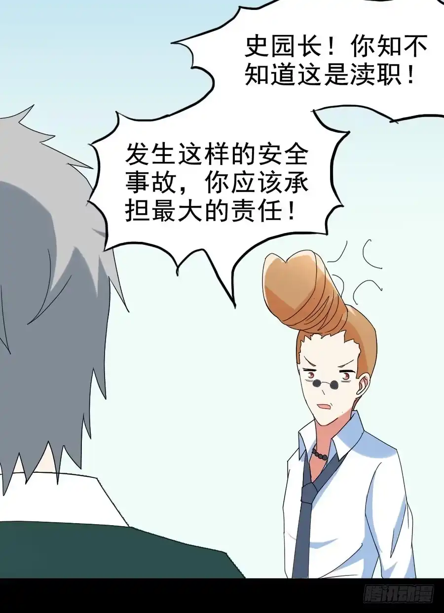 《恶灵调教女王》Part27·妖怪一目五之卷（一 第55页