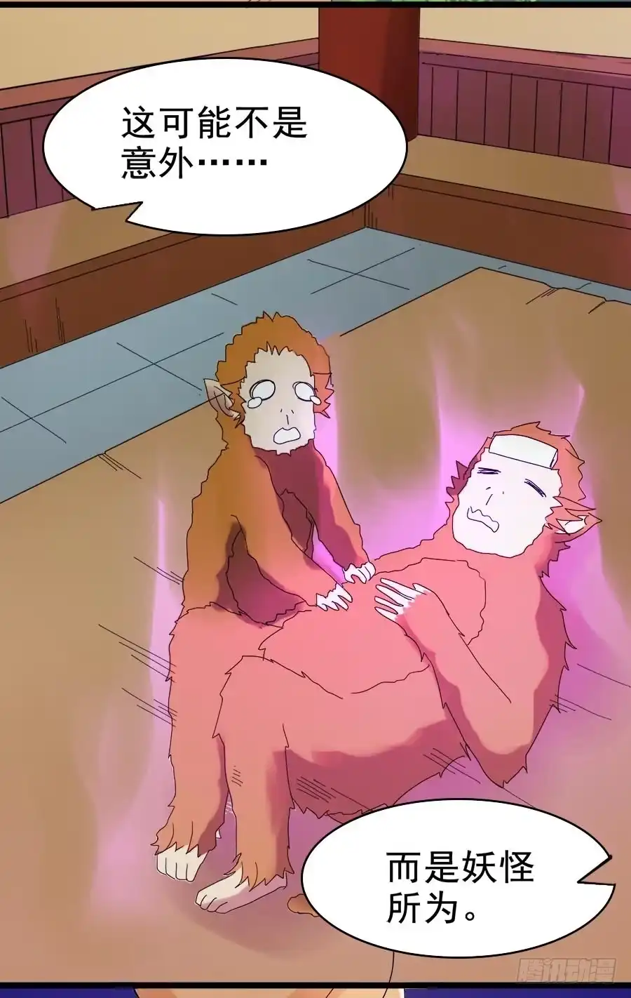 《恶灵调教女王》Part27·妖怪一目五之卷（一 第60页