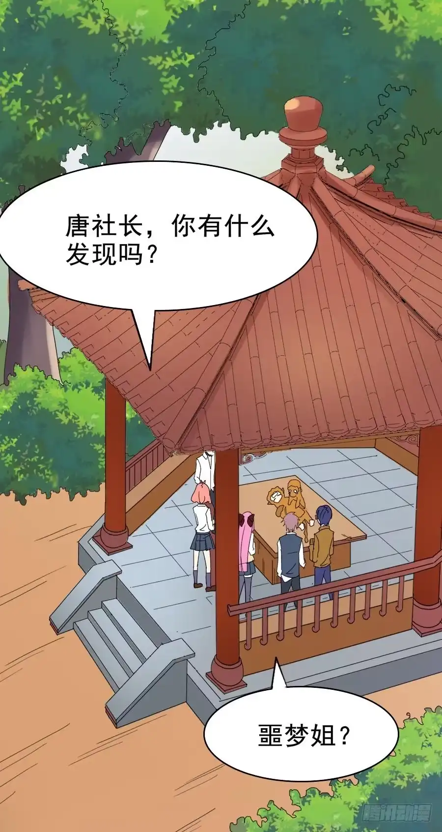 《恶灵调教女王》Part27·妖怪一目五之卷（一 第59页