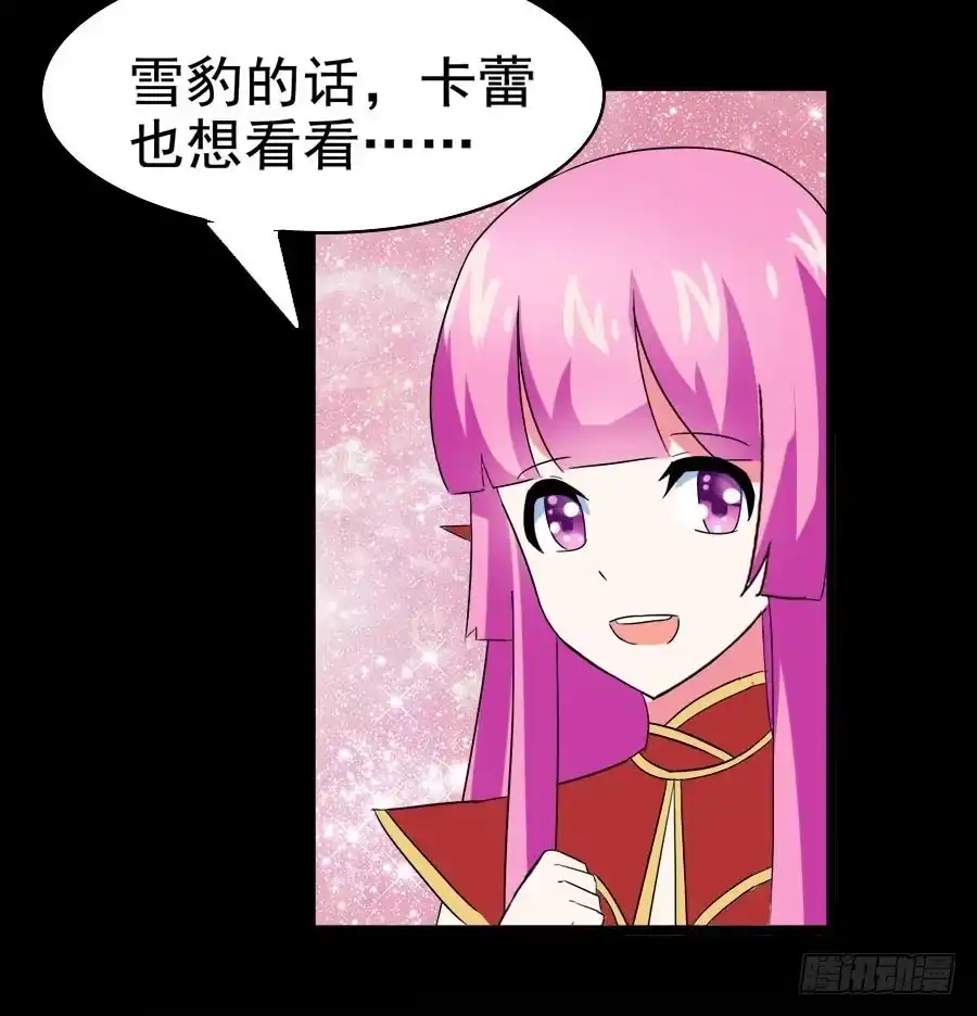 《恶灵调教女王》Part27·妖怪一目五之卷（一 第33页