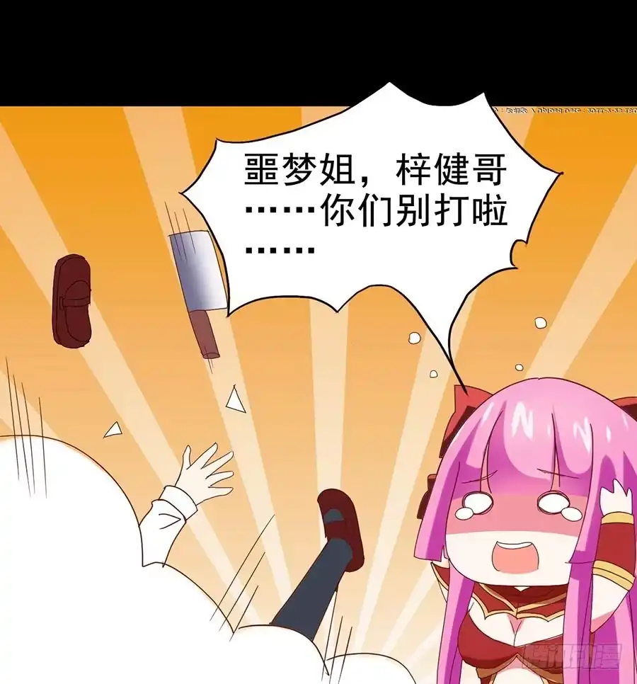 《恶灵调教女王》Part27·妖怪一目五之卷（一 第22页