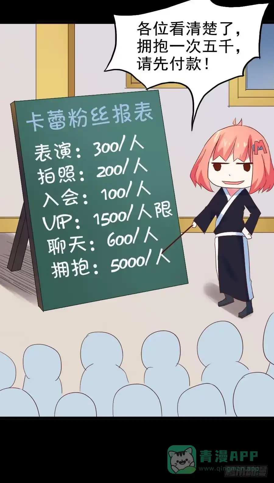 《恶灵调教女王》Part27·妖怪一目五之卷（一 第16页