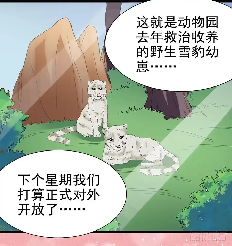 《恶灵调教女王》Part27·妖怪一目五之卷（一 第38页