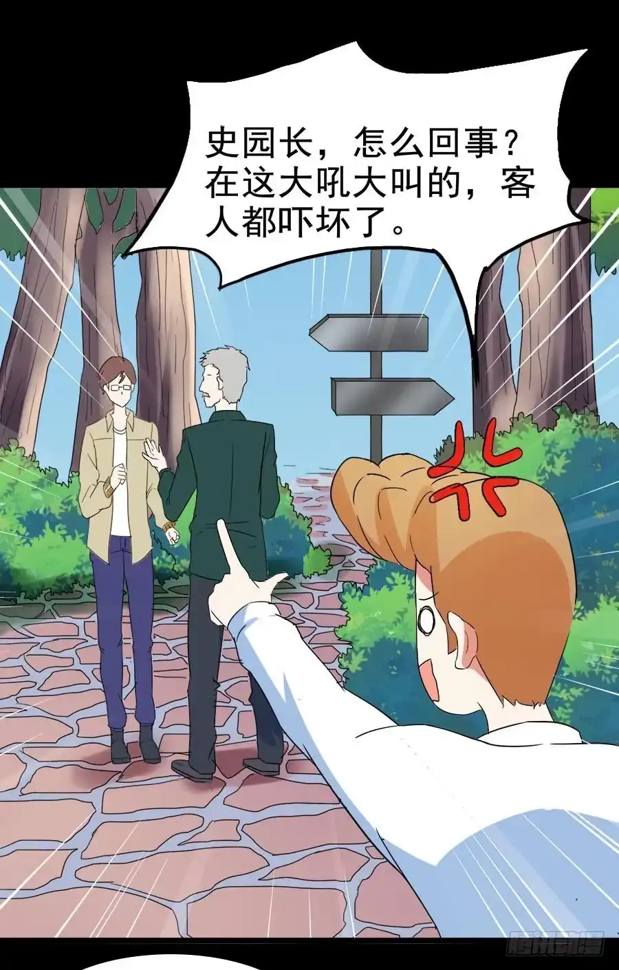 《恶灵调教女王》Part27·妖怪一目五之卷（一 第45页