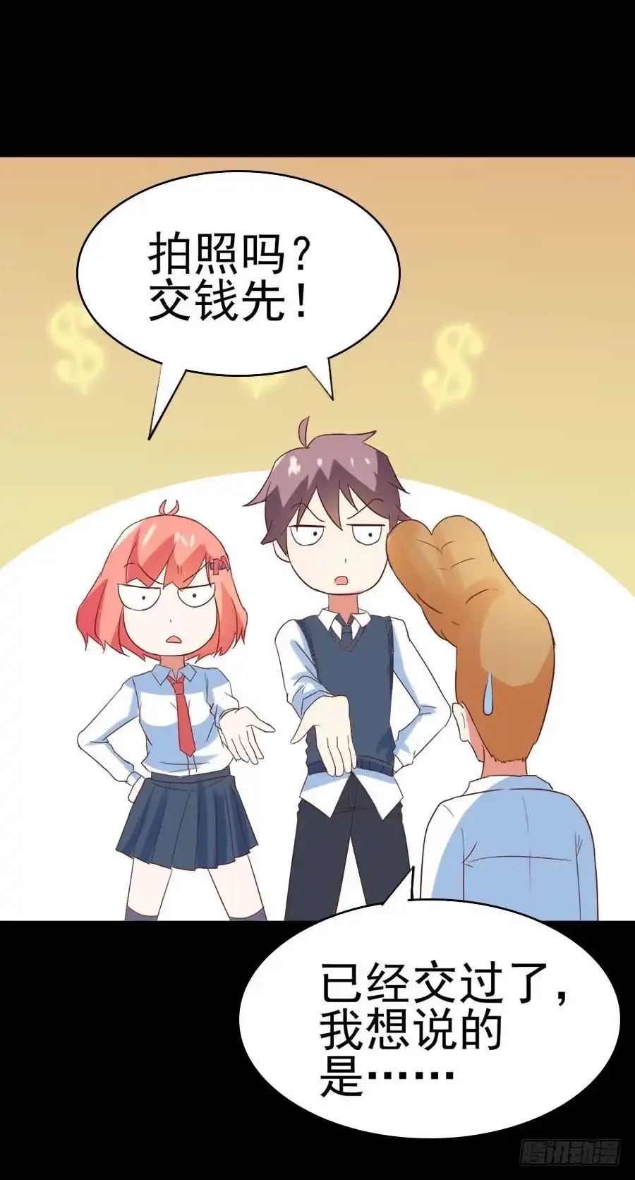 《恶灵调教女王》Part27·妖怪一目五之卷（一 第28页
