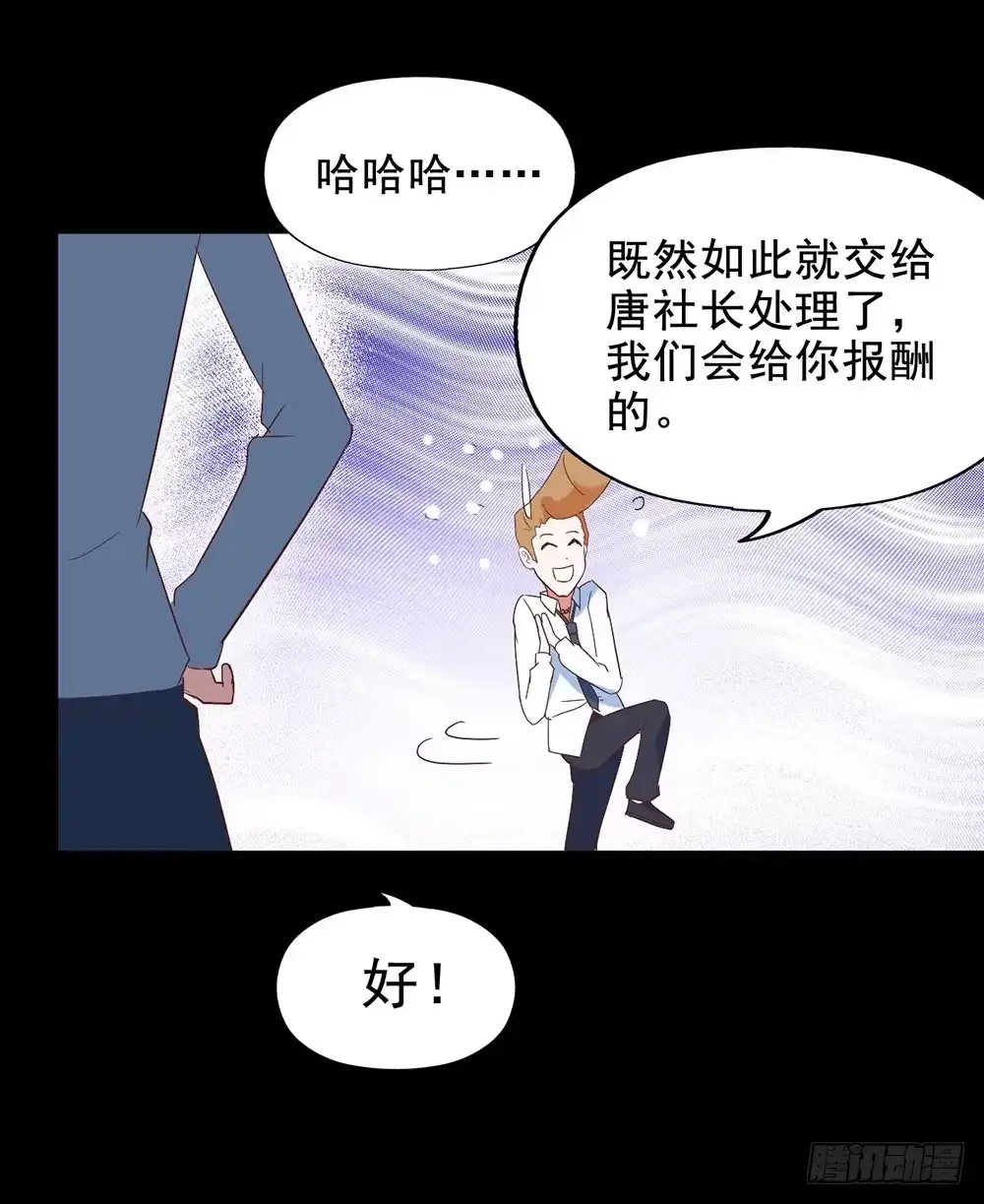 《恶灵调教女王》Part27·妖怪一目五之卷（二 第22页
