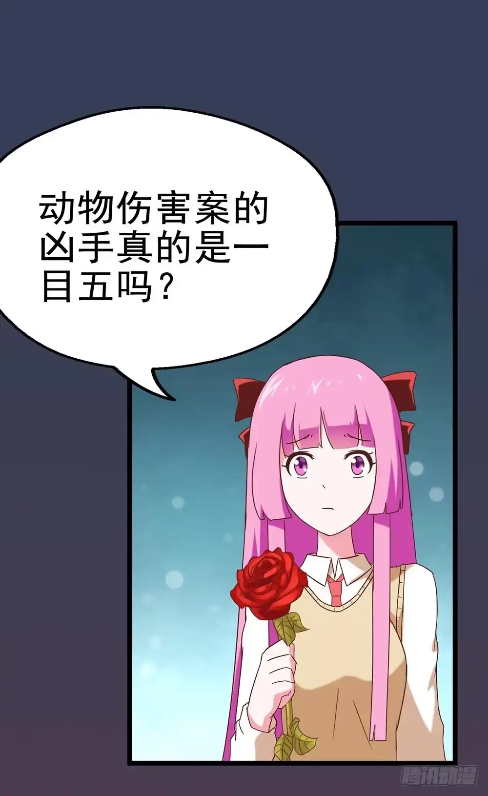 《恶灵调教女王》Part27·妖怪一目五之卷（二 第58页