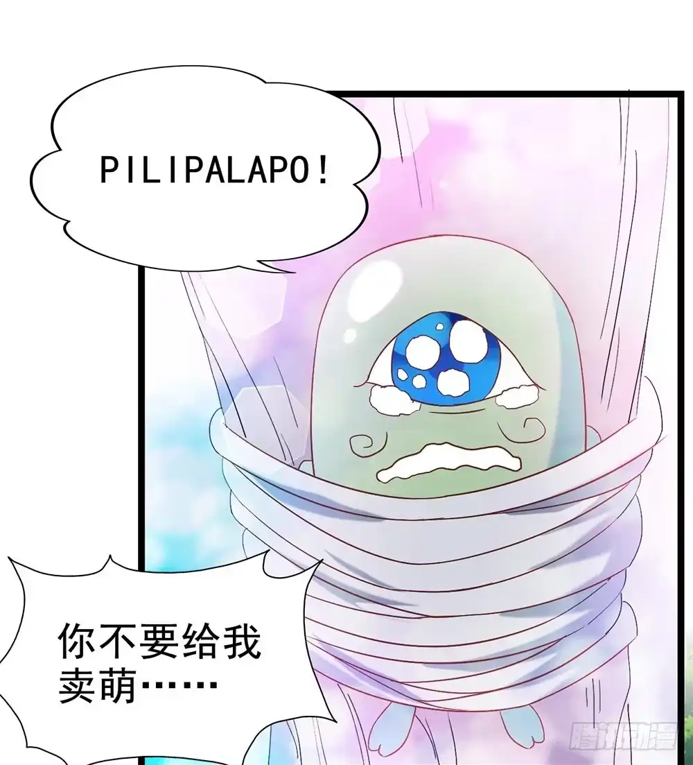 《恶灵调教女王》Part27·妖怪一目五之卷（二 第24页