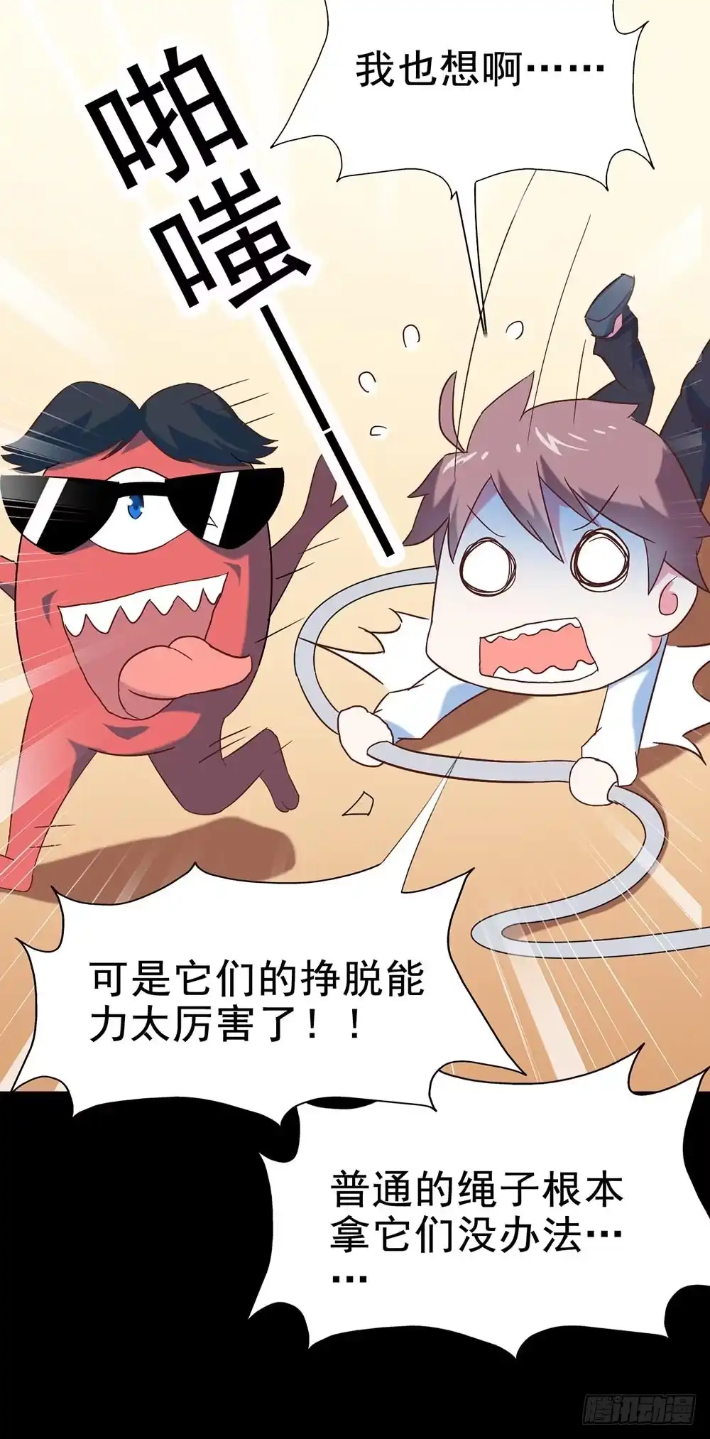 《恶灵调教女王》Part27·妖怪一目五之卷（二 第27页