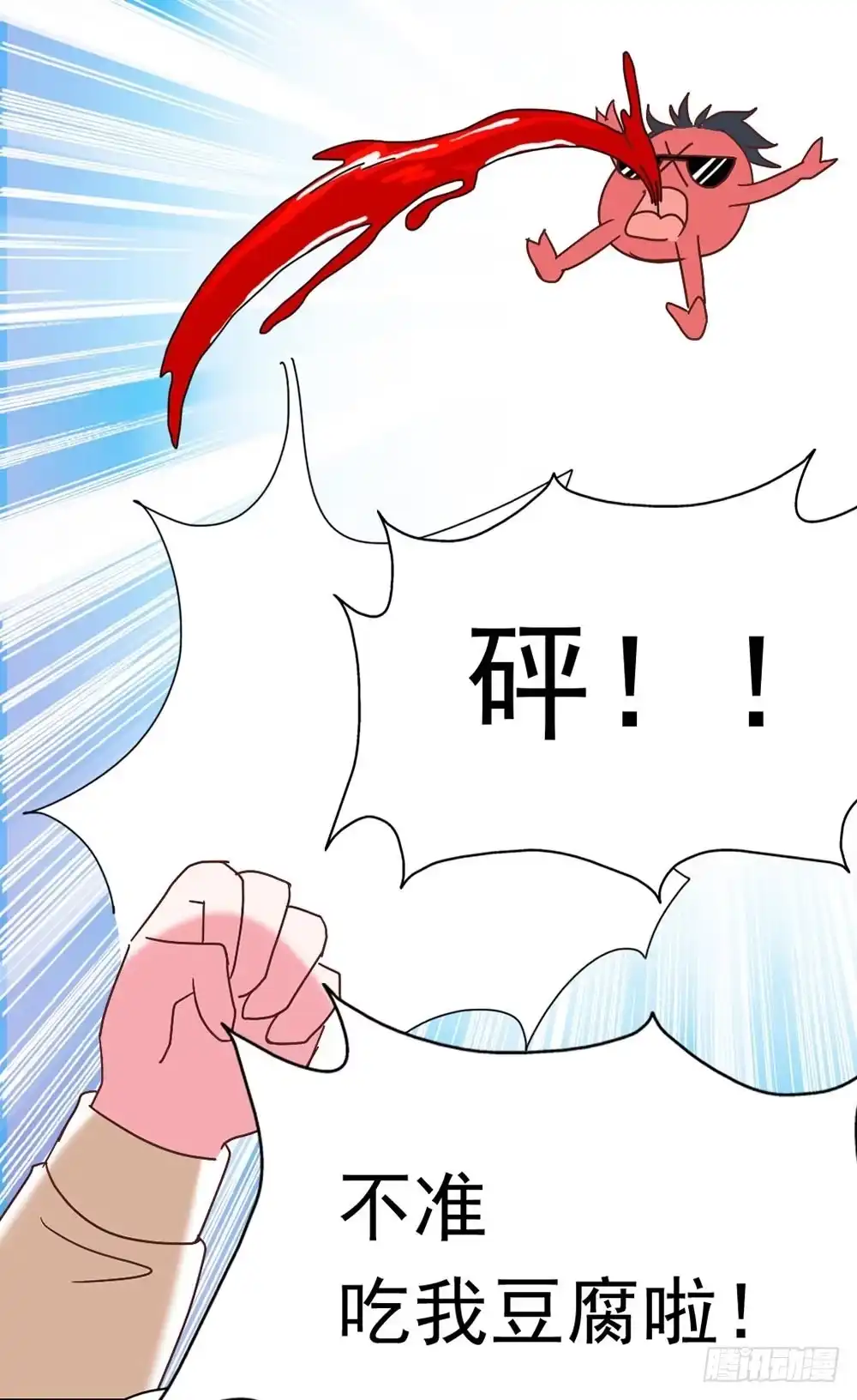 《恶灵调教女王》Part27·妖怪一目五之卷（二 第45页