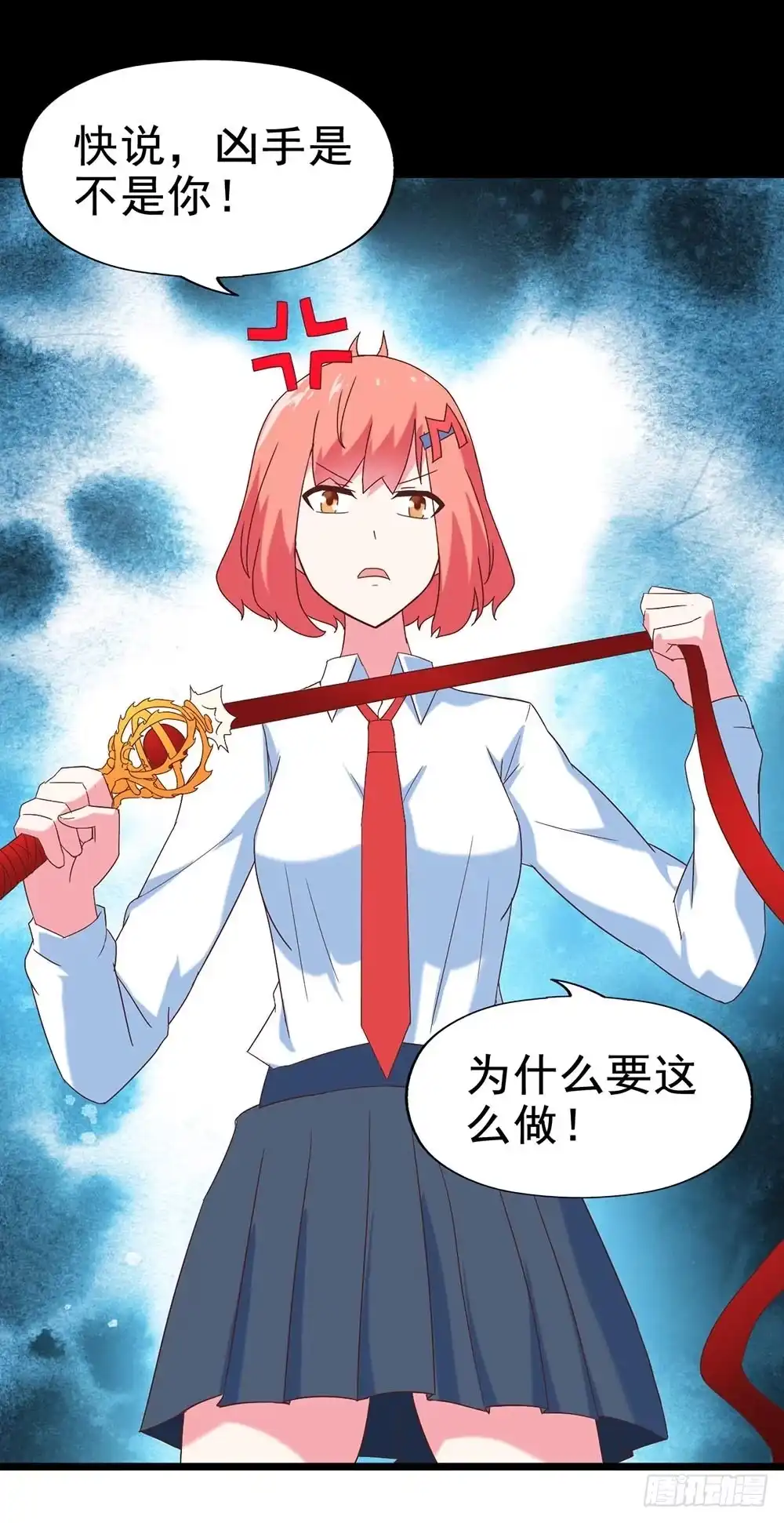 《恶灵调教女王》Part27·妖怪一目五之卷（二 第23页