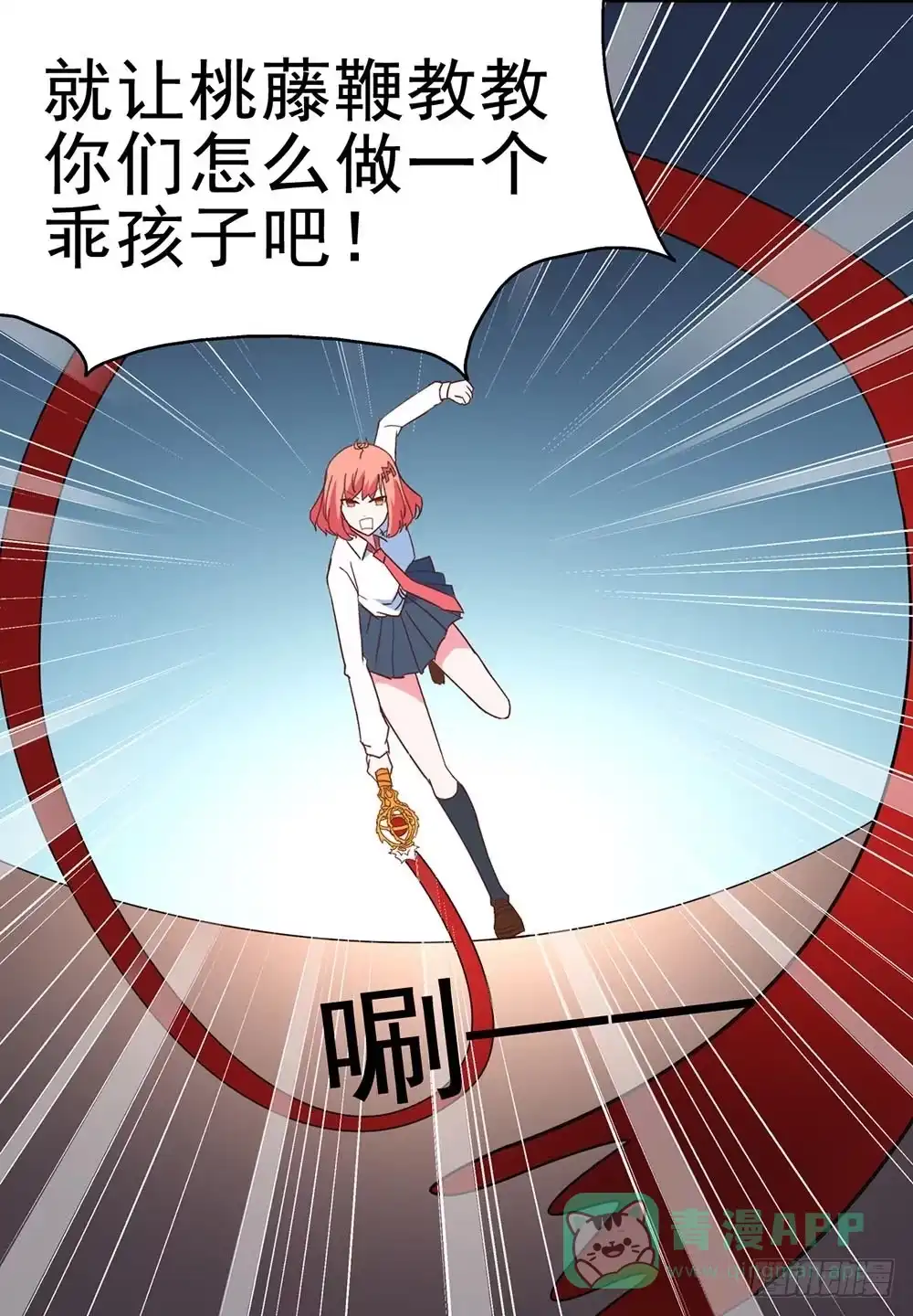 《恶灵调教女王》Part27·妖怪一目五之卷（二 第61页