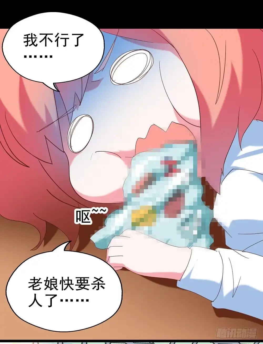 《恶灵调教女王》Part27·妖怪一目五之卷（二 第33页