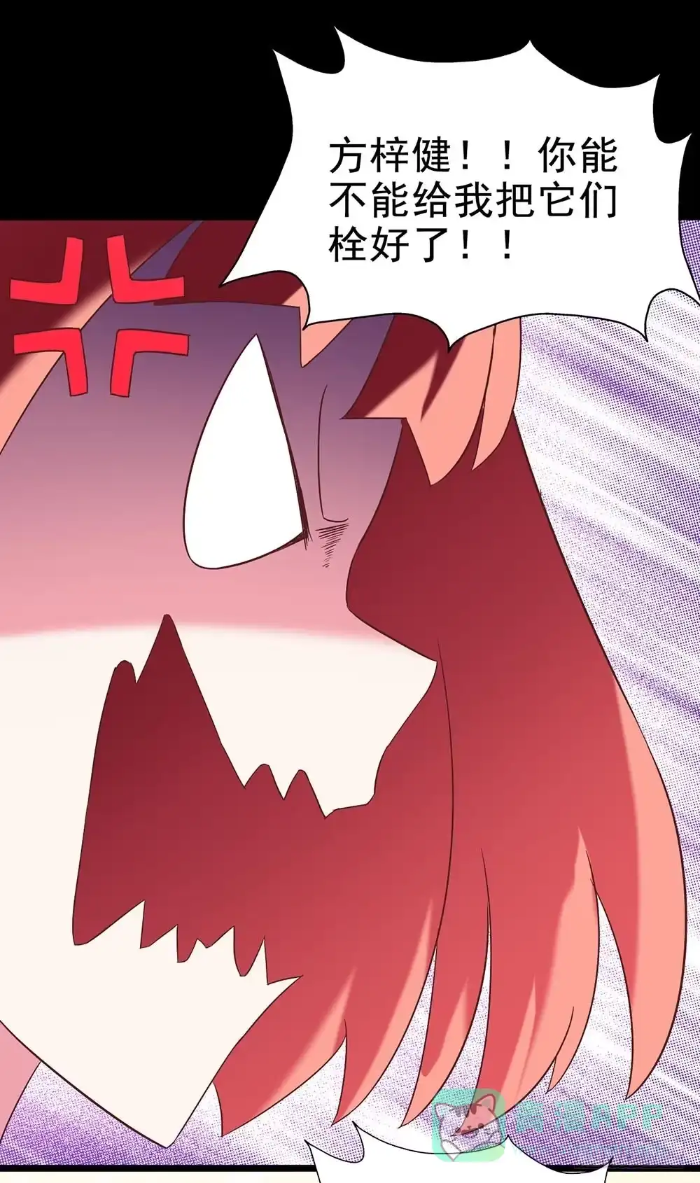 《恶灵调教女王》Part27·妖怪一目五之卷（二 第26页