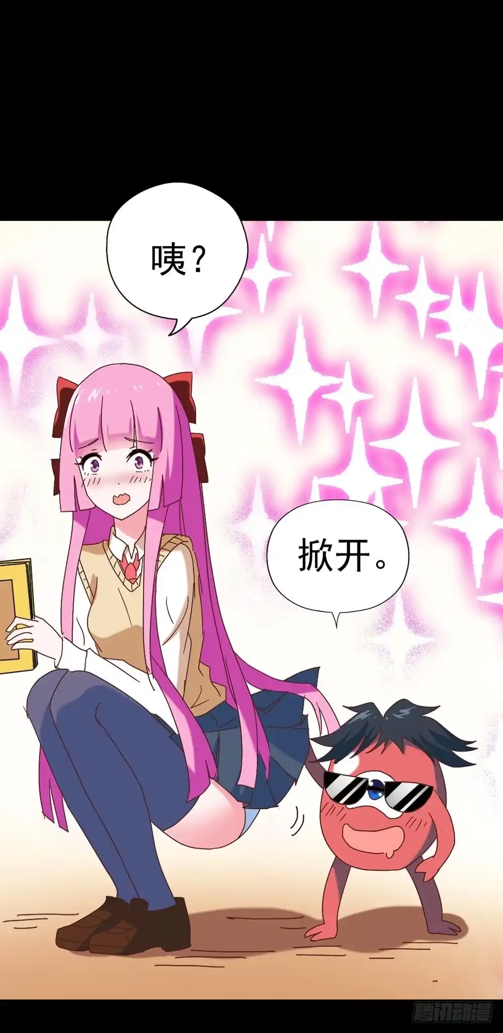 《恶灵调教女王》Part27·妖怪一目五之卷（二 第43页