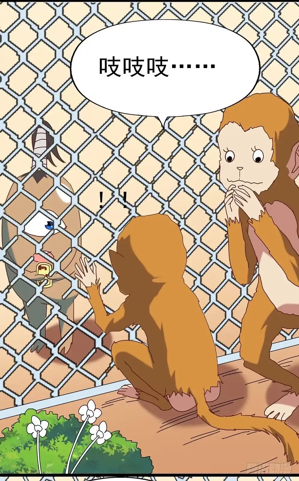 《恶灵调教女王》Part27·妖怪一目五之卷（二 第50页