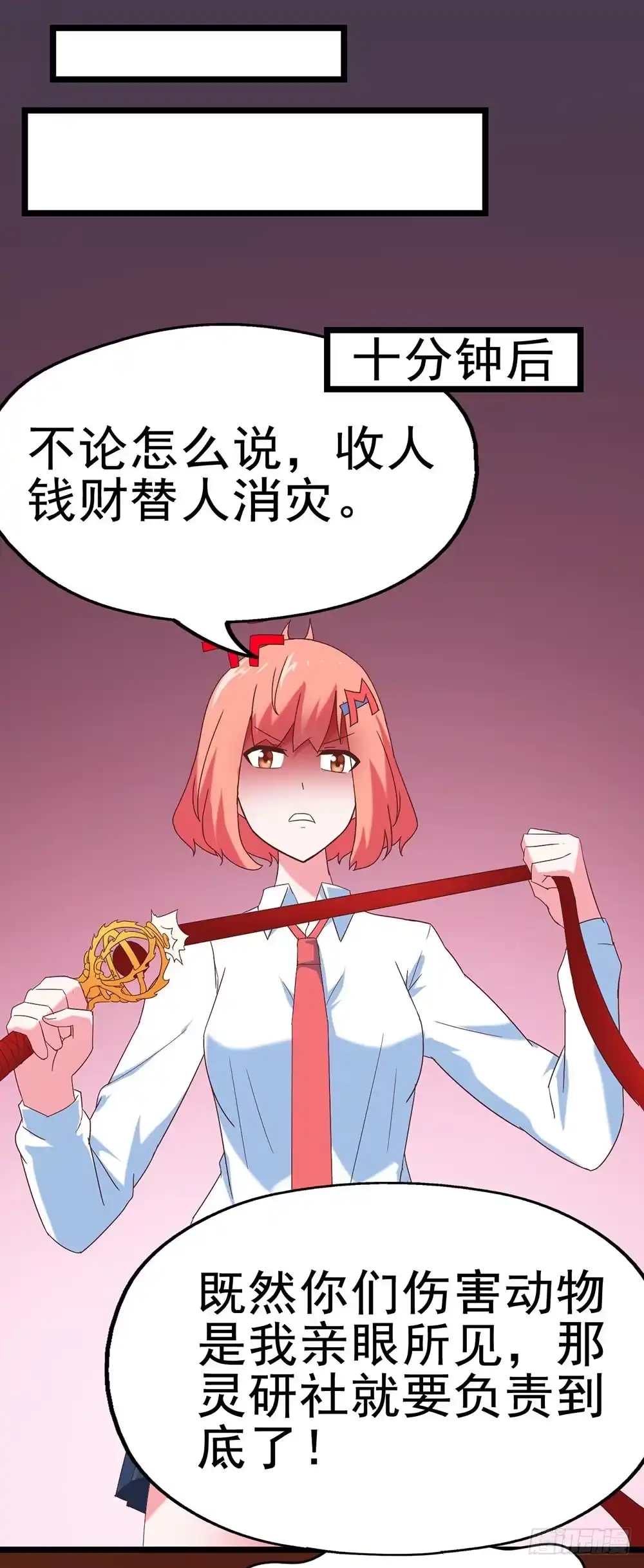 《恶灵调教女王》Part27·妖怪一目五之卷（二 第59页