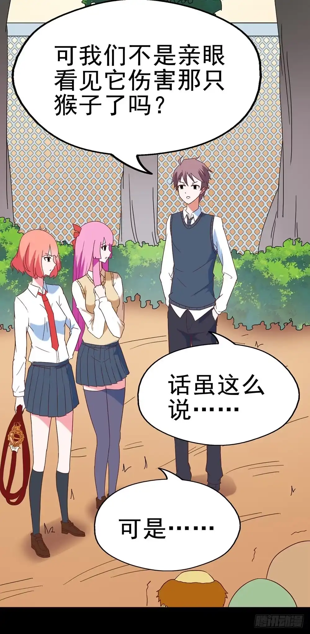 《恶灵调教女王》Part27·妖怪一目五之卷（二 第64页