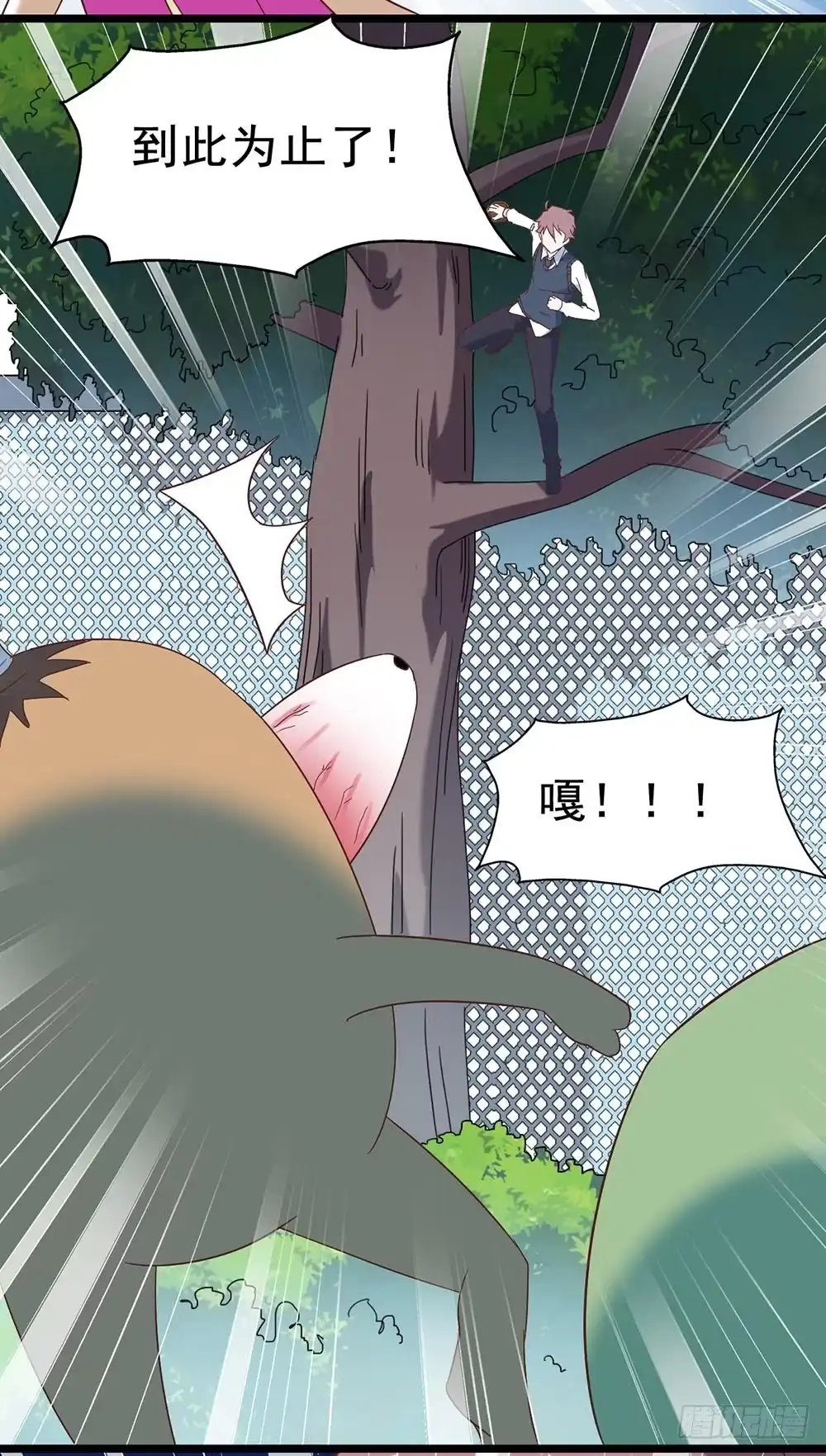 《恶灵调教女王》Part27·妖怪一目五之卷（二 第15页