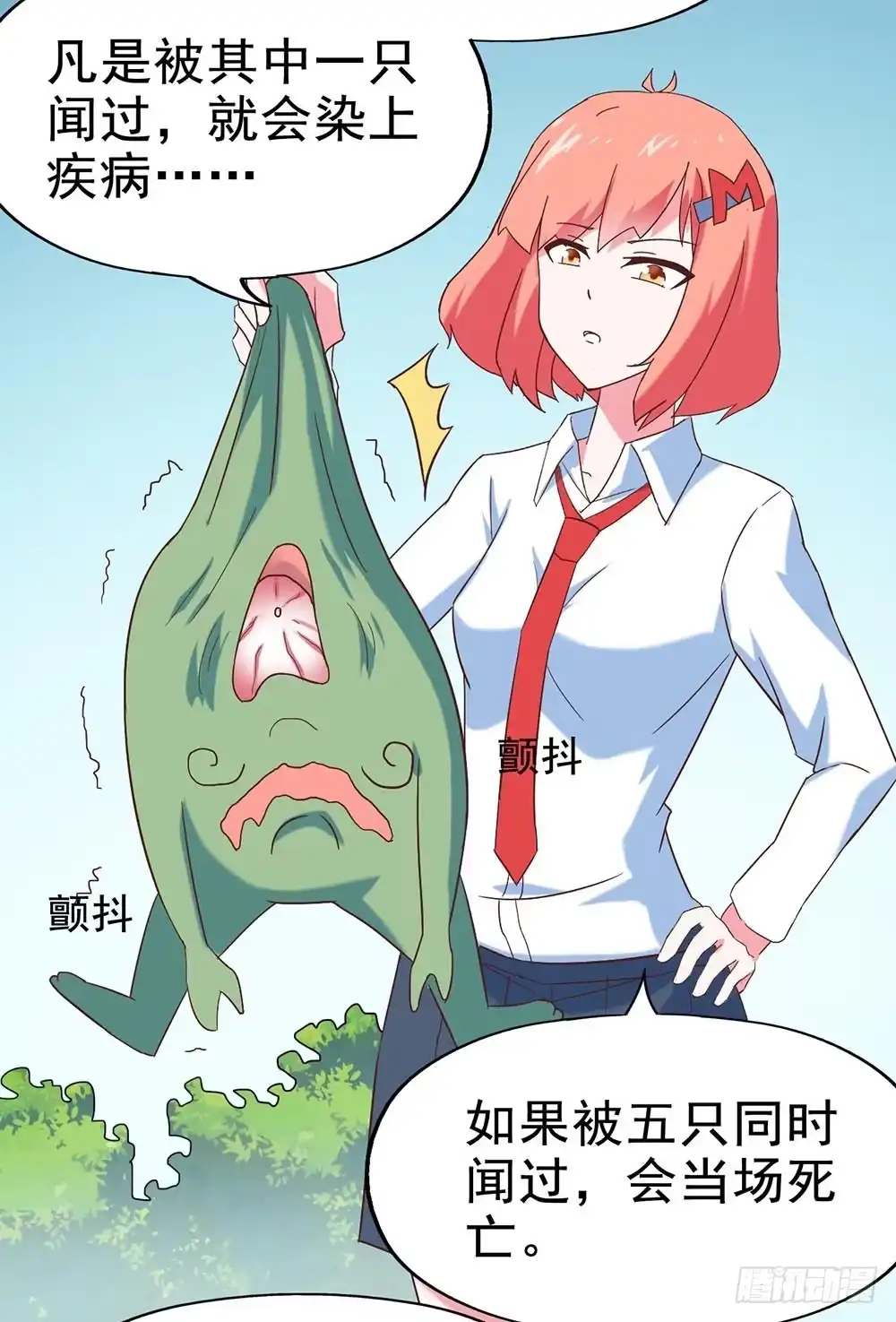 《恶灵调教女王》Part27·妖怪一目五之卷（二 第20页