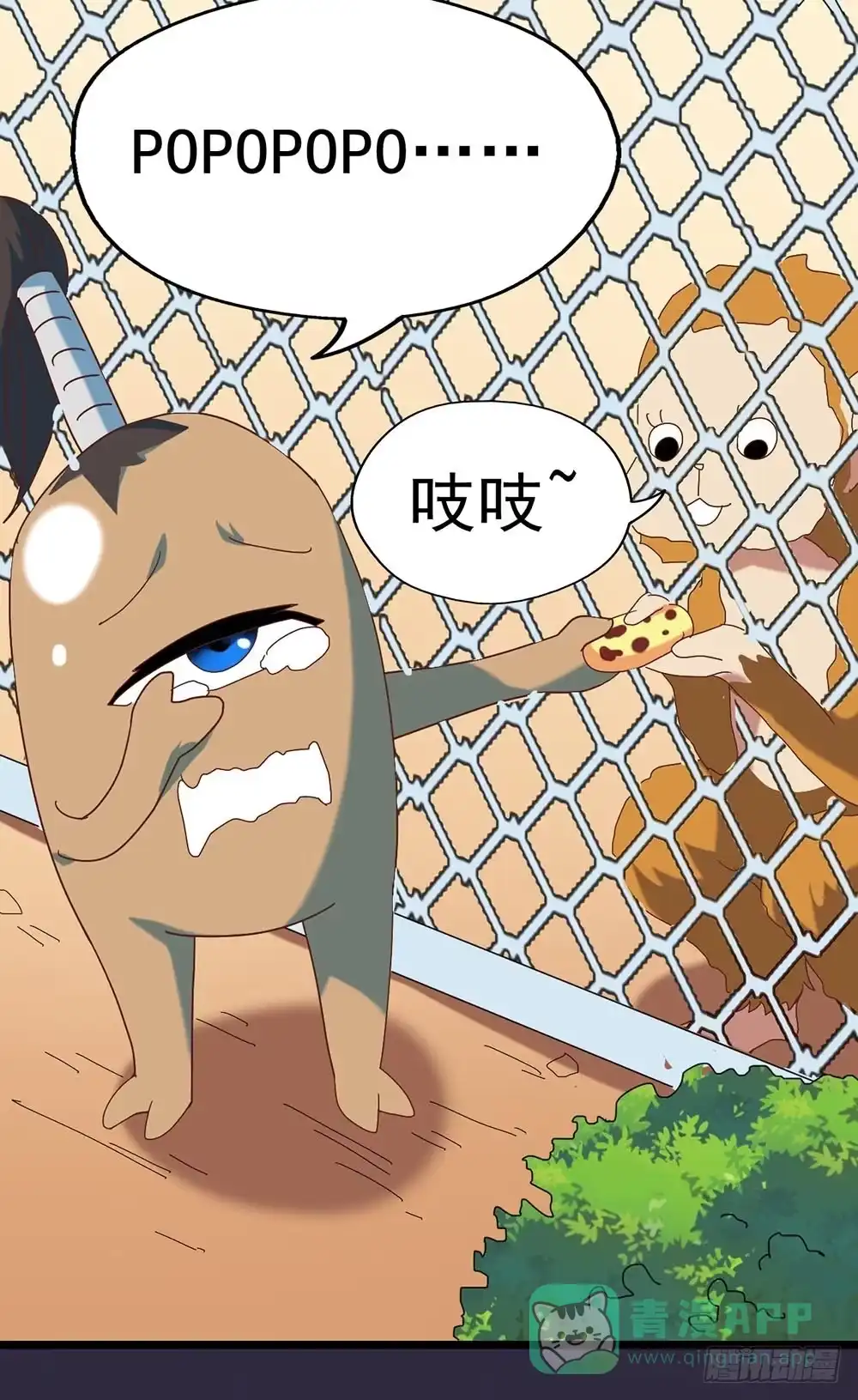 《恶灵调教女王》Part27·妖怪一目五之卷（二 第51页