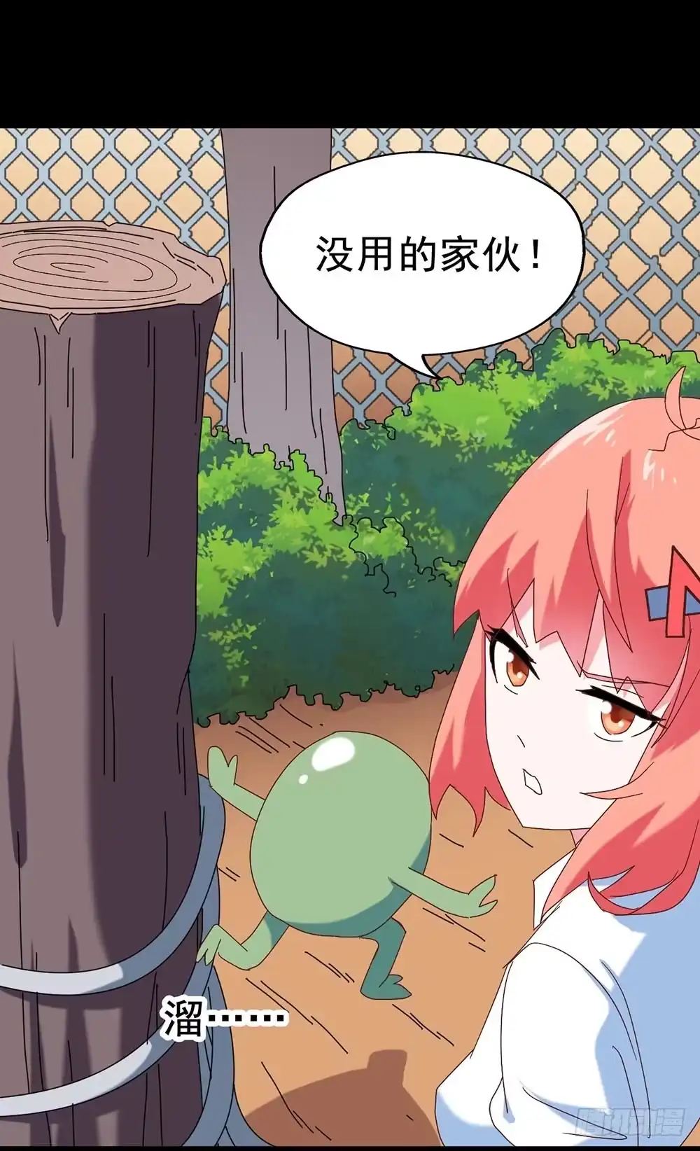 《恶灵调教女王》Part27·妖怪一目五之卷（二 第28页