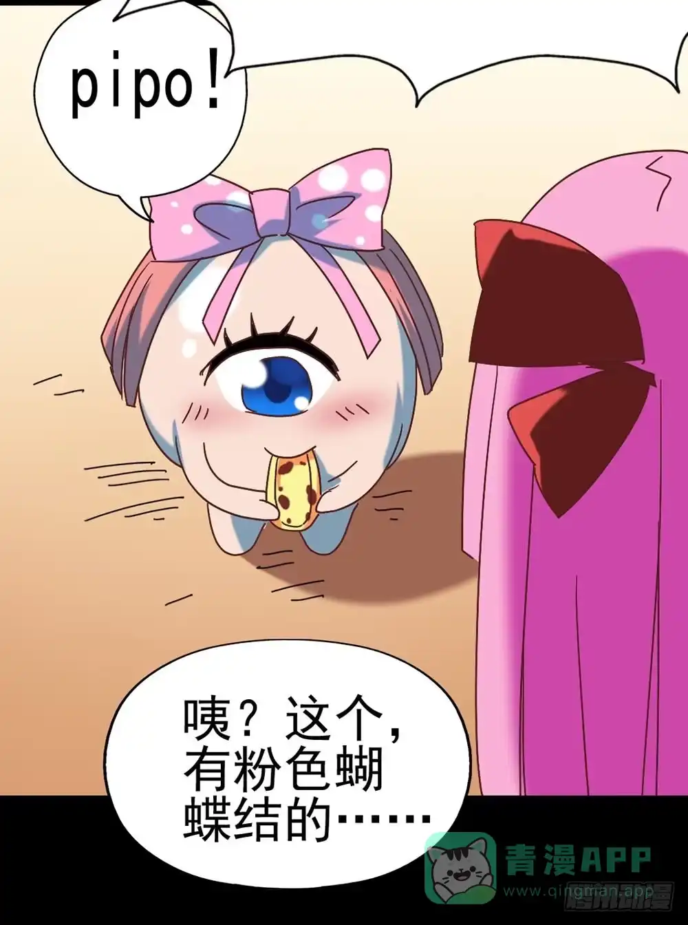 《恶灵调教女王》Part27·妖怪一目五之卷（二 第46页