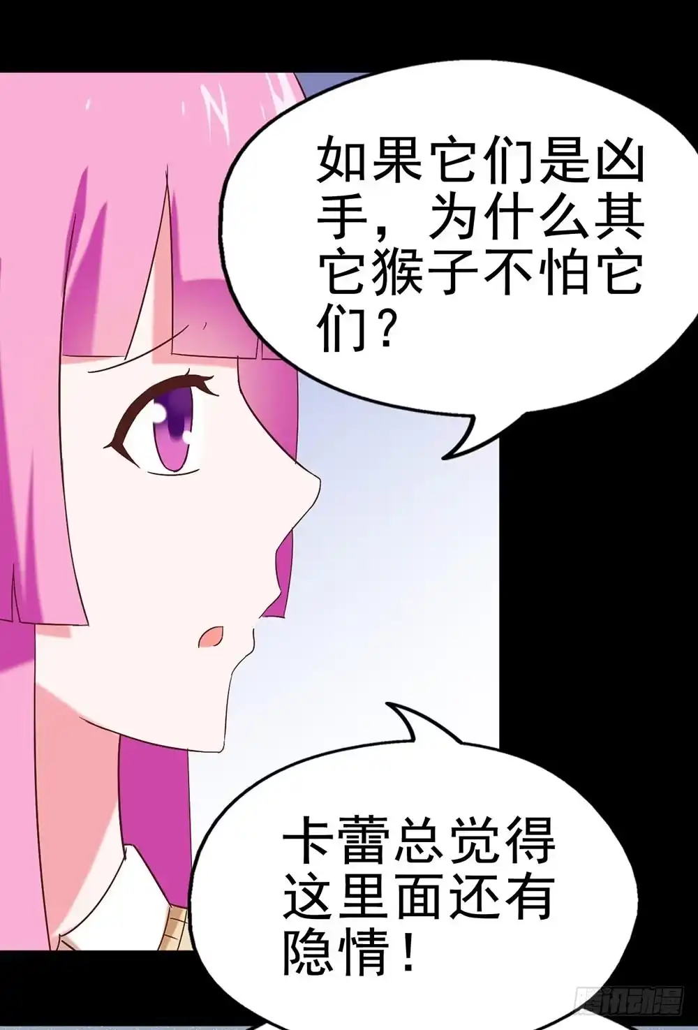 《恶灵调教女王》Part27·妖怪一目五之卷（二 第65页