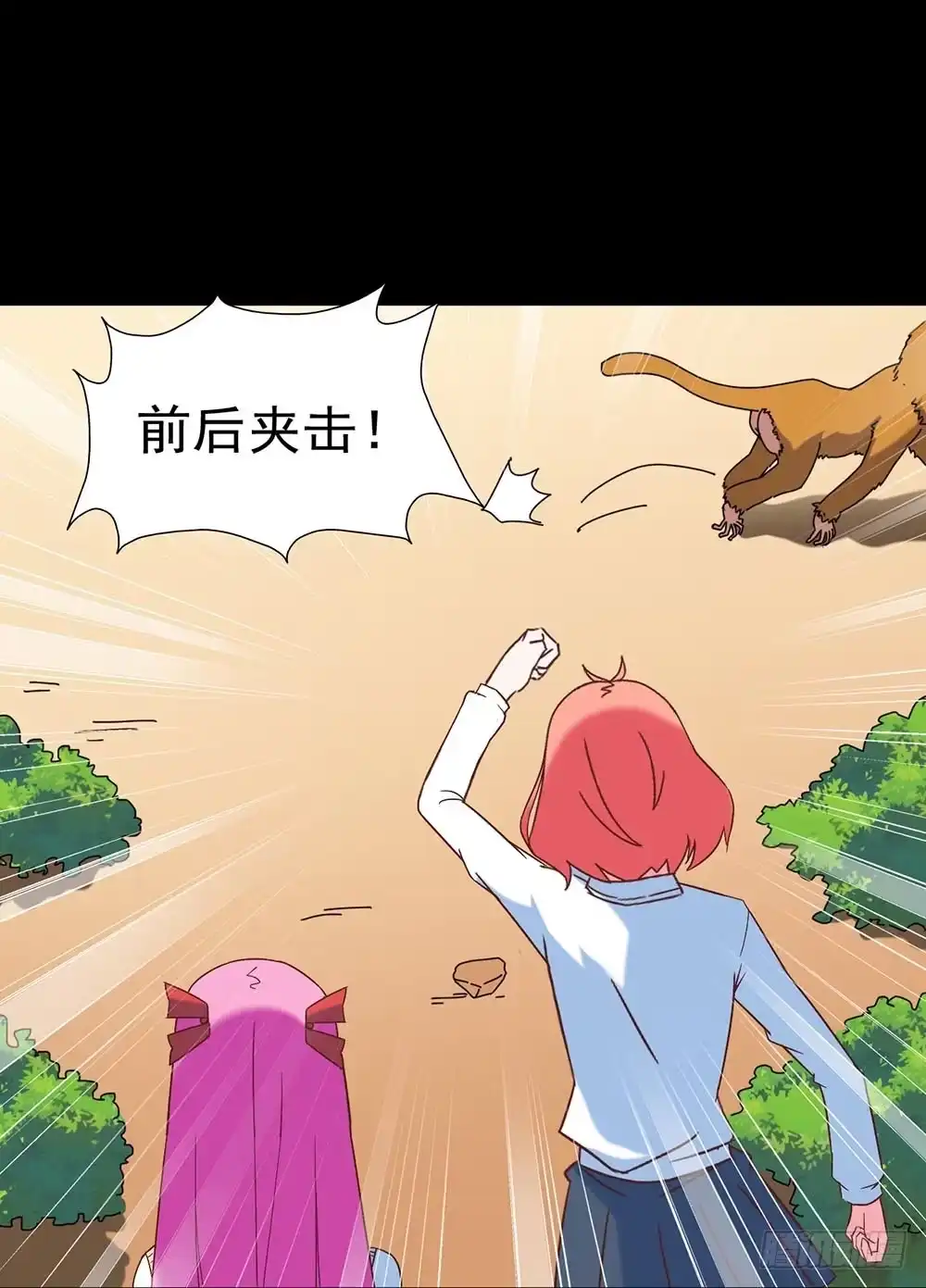 《恶灵调教女王》Part27·妖怪一目五之卷（二 第7页
