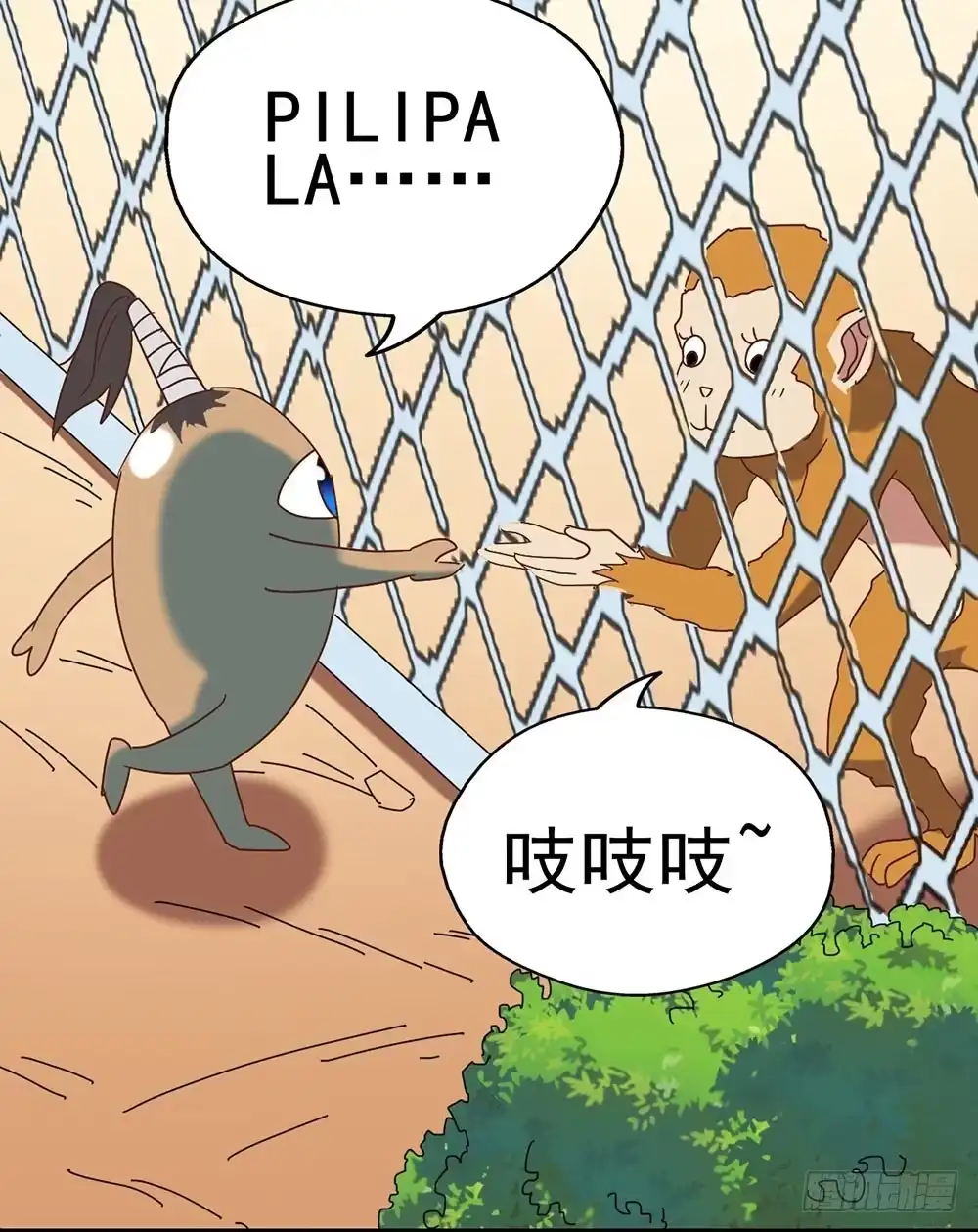 《恶灵调教女王》Part27·妖怪一目五之卷（二 第49页