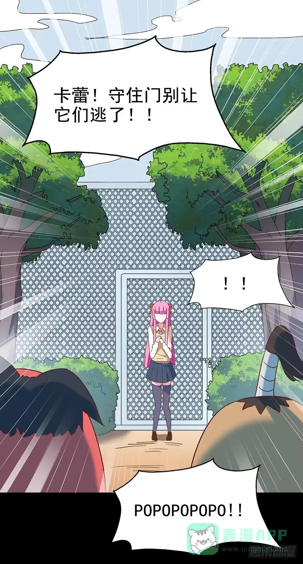 《恶灵调教女王》Part27·妖怪一目五之卷（二 第11页