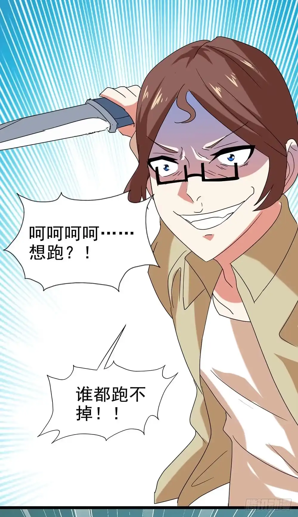 《恶灵调教女王》Part27·妖怪一目五之卷（三 第68页