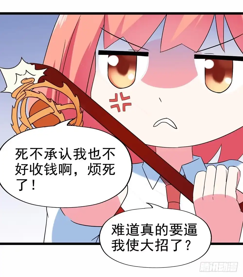 《恶灵调教女王》Part27·妖怪一目五之卷（三 第13页