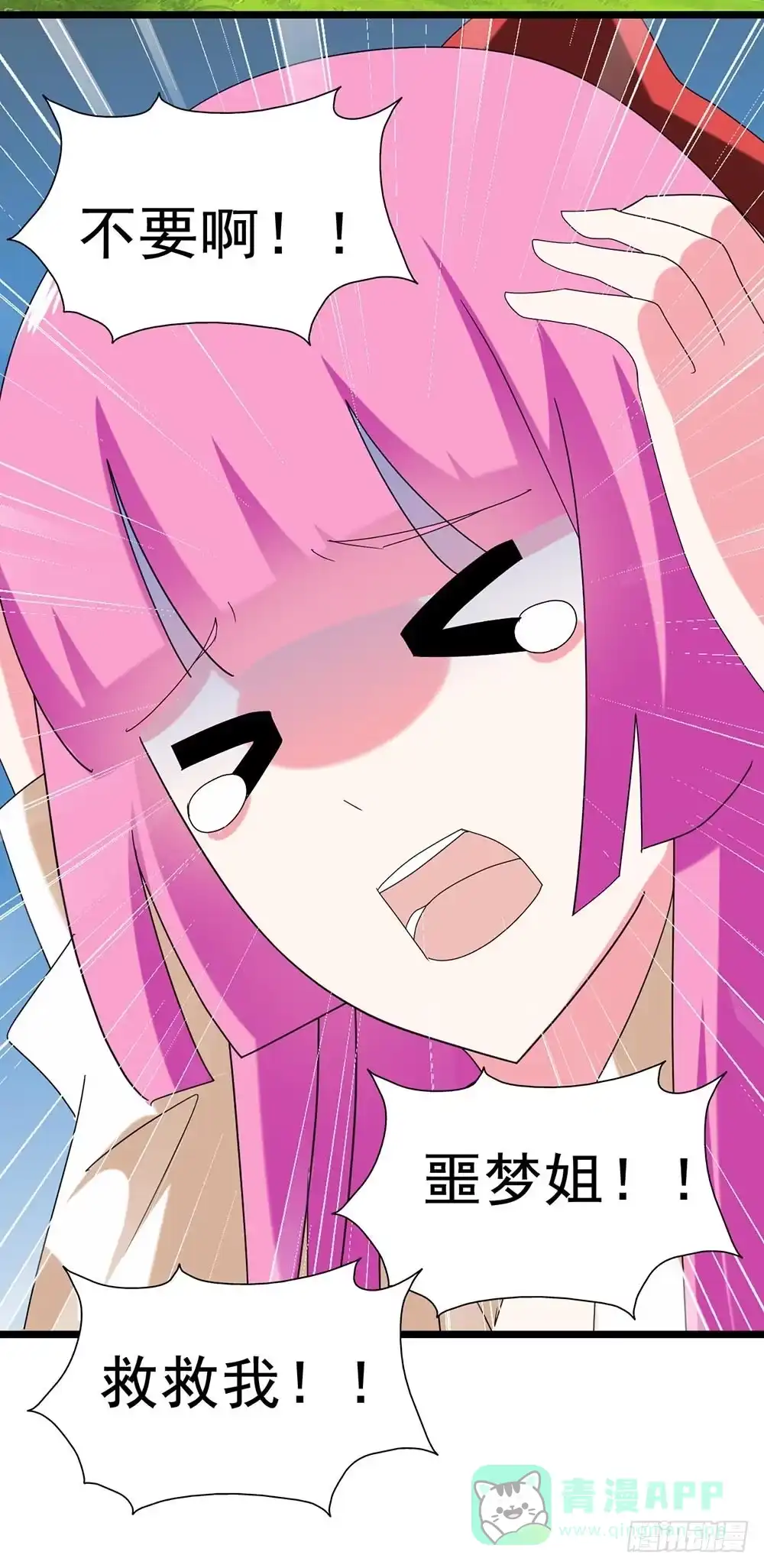 《恶灵调教女王》Part27·妖怪一目五之卷（三 第46页