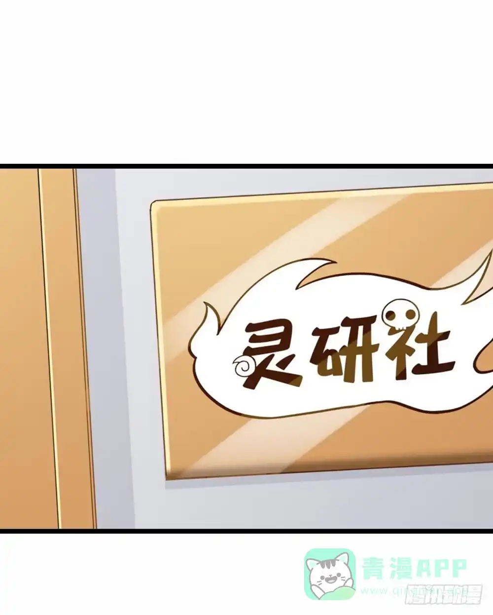 《恶灵调教女王》Part27·妖怪一目五之卷（三 第21页