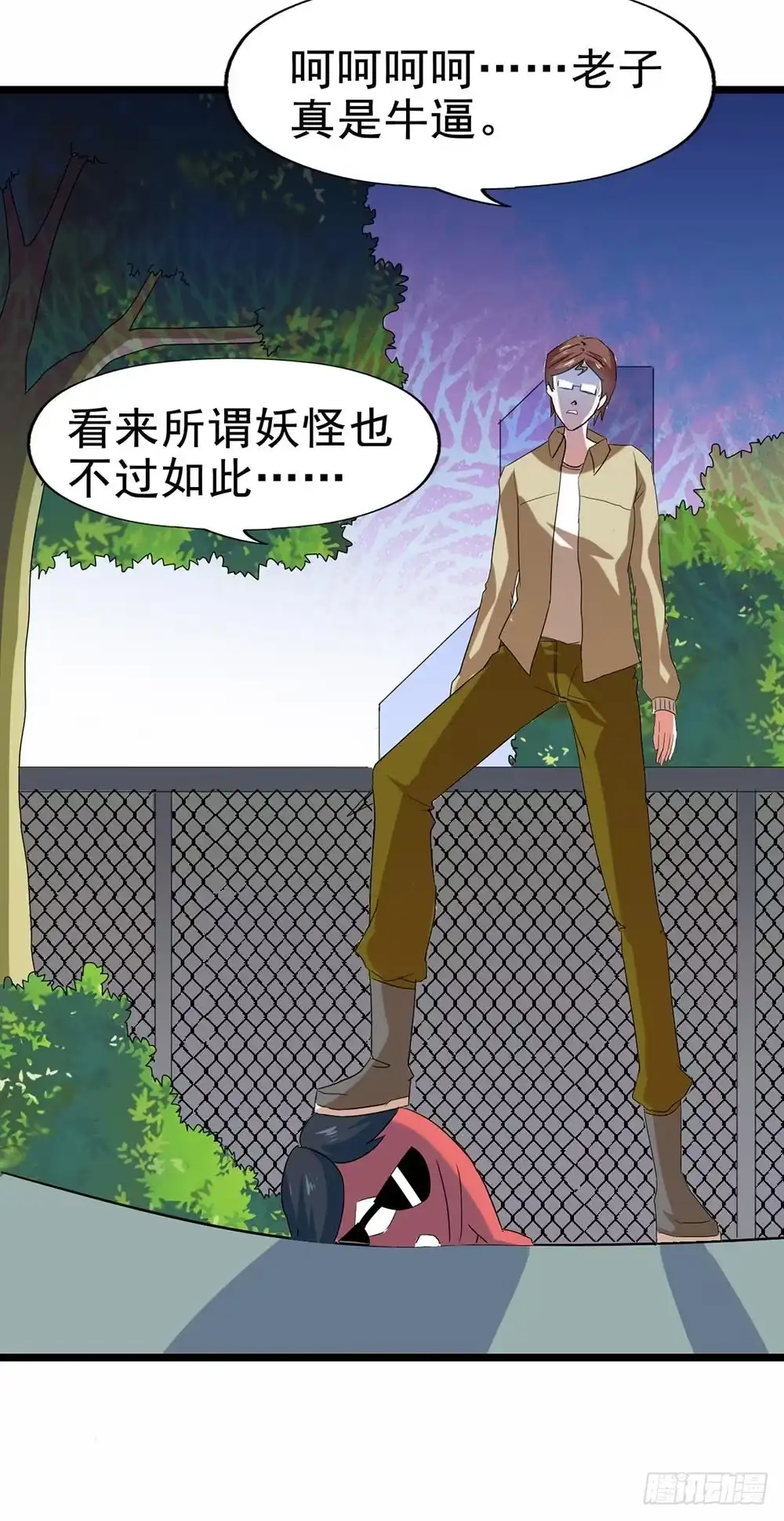 《恶灵调教女王》Part27·妖怪一目五之卷（三 第65页