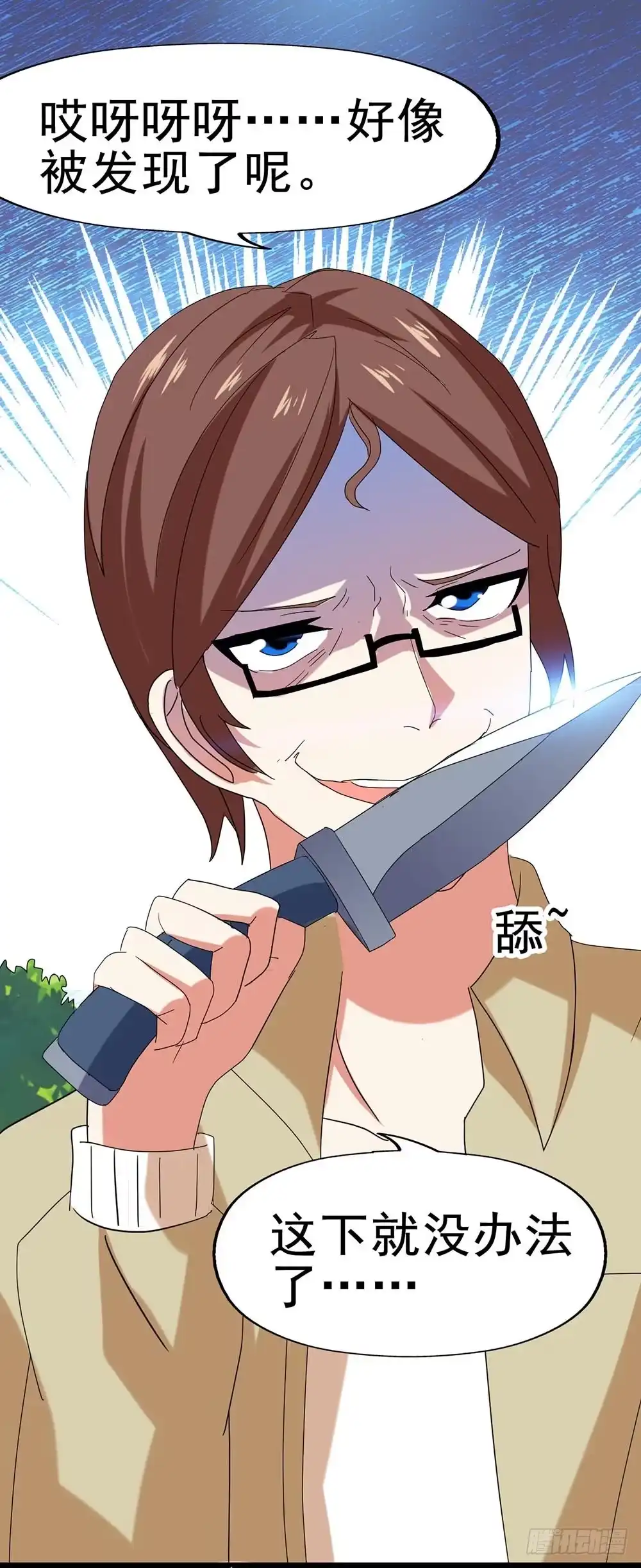 《恶灵调教女王》Part27·妖怪一目五之卷（三 第43页