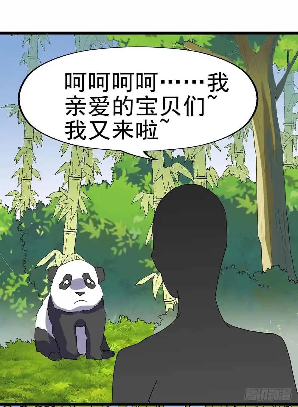 《恶灵调教女王》Part27·妖怪一目五之卷（三 第35页